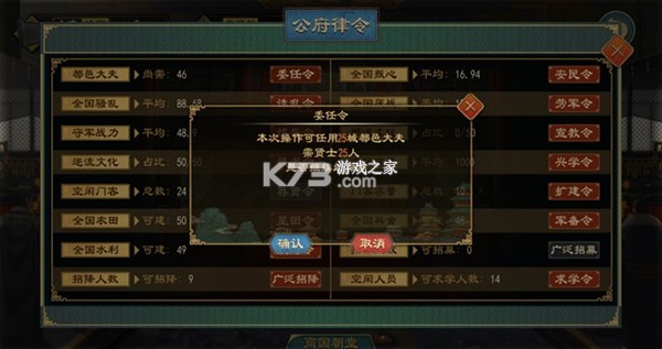 大周列国志 v4.3 充值折扣版