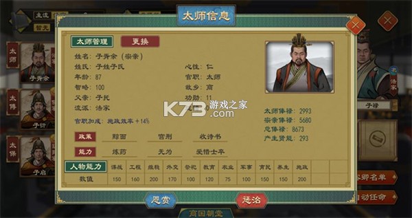 大周列国志 v4.3 充值折扣版