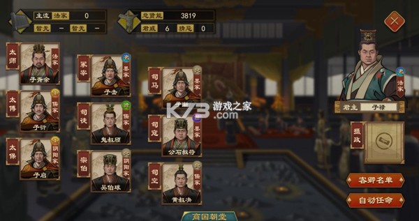 大周列国志 v4.3 充值折扣版