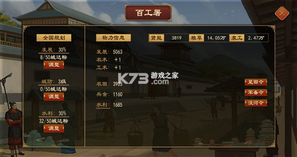 大周列国志 v4.3 充值折扣版