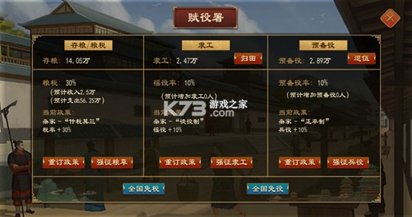 大周列国志 v4.3 充值折扣版