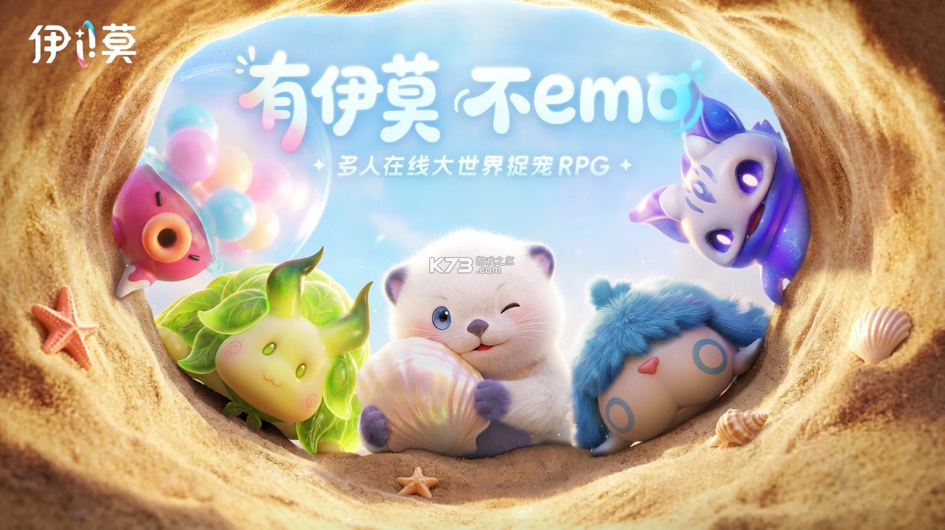 伊莫 v1.0.1 台服下载 截图