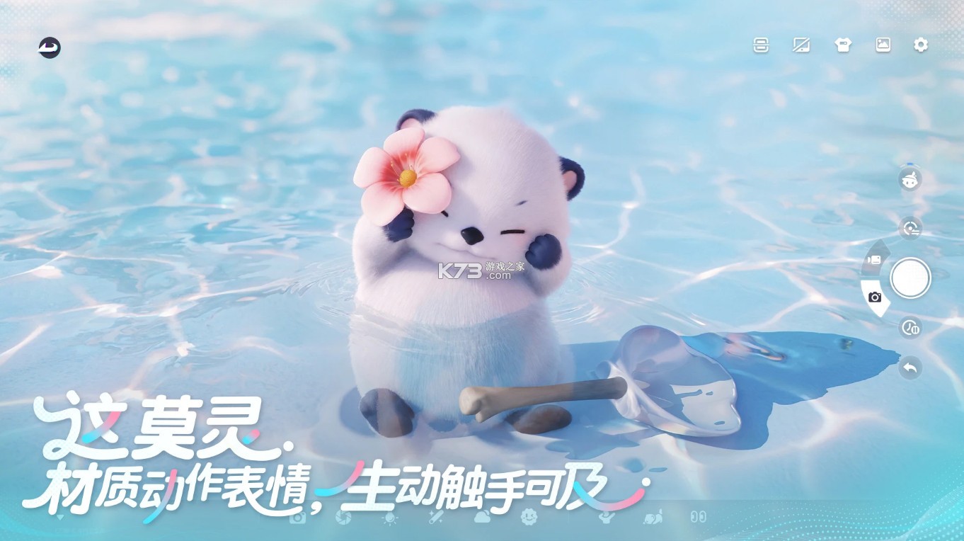 伊莫 v1.0.1 台服下载 截图