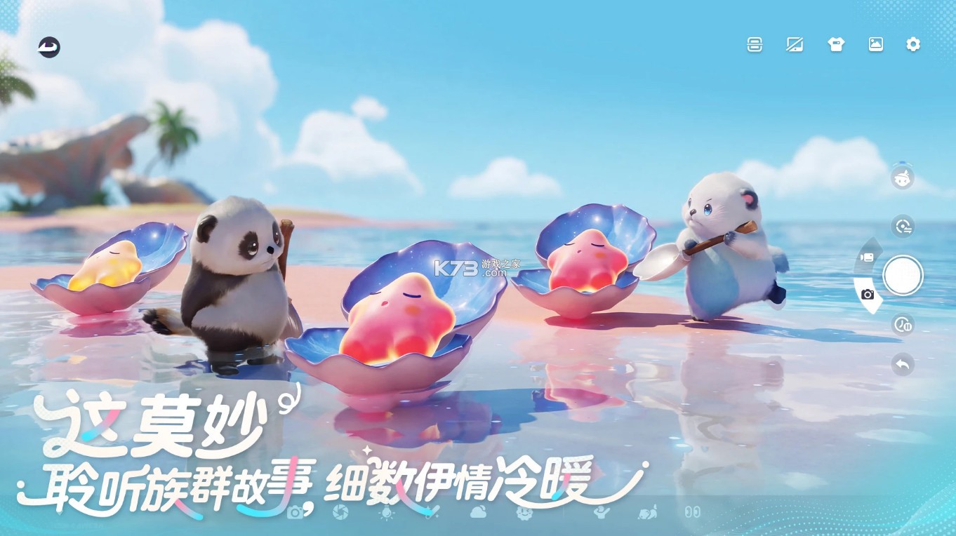 伊莫 v1.0.1 台服下载 截图