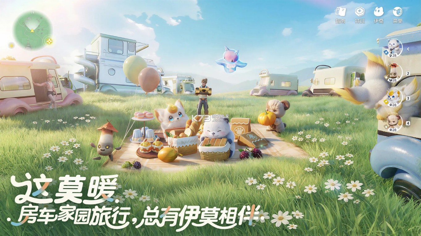 伊莫 v1.0.1 台服下载 截图