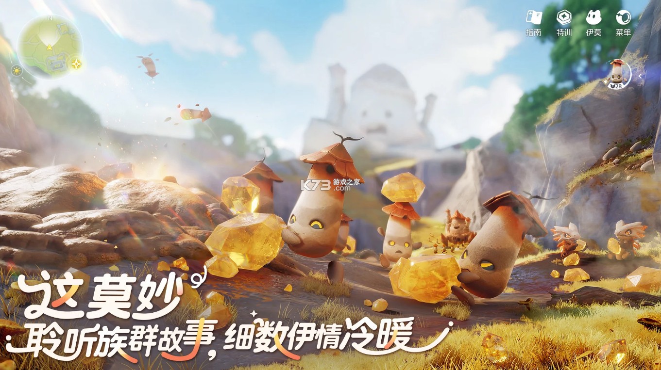 伊莫 v1.0.1 台服下载 截图