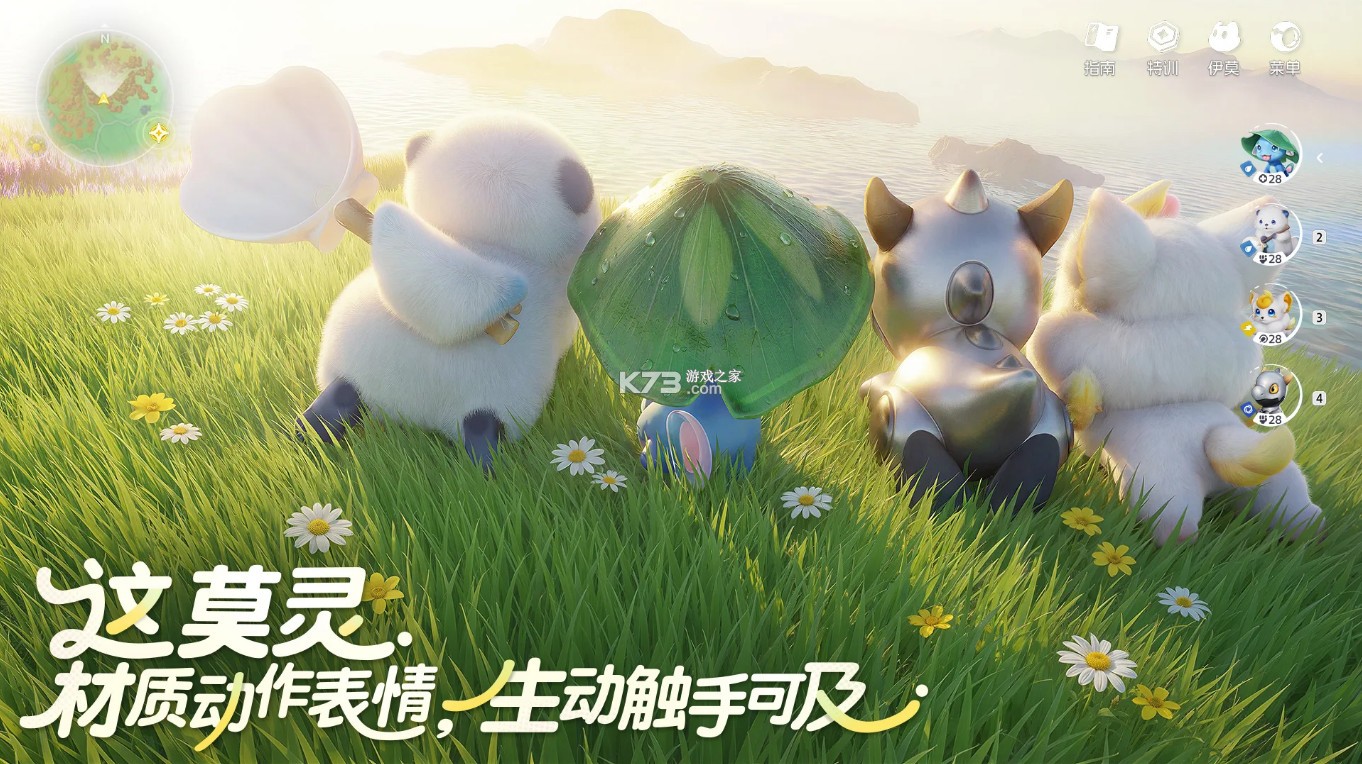 伊莫 v1.0.1 台服下载 截图