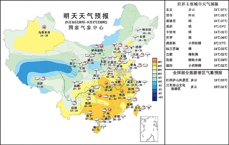 天气预报本地智能报 v1.0.0 官方app下载安装 截图