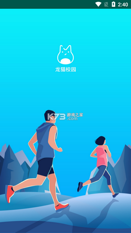 学校逃脱怪物奔跑 v1.0.1 安卓下载 截图