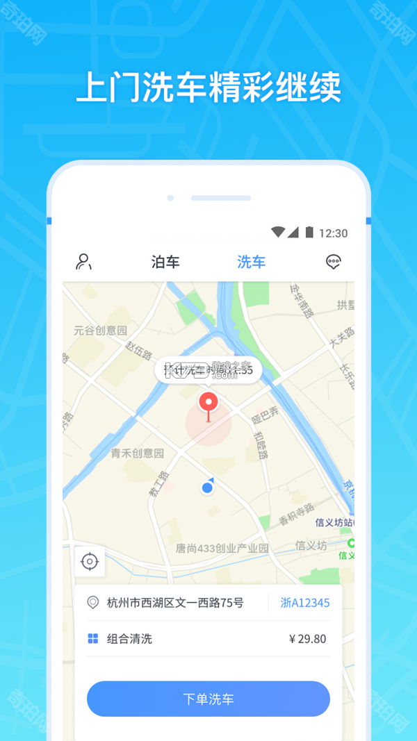 浅江云泊 v1.0.2 安卓app下载 截图
