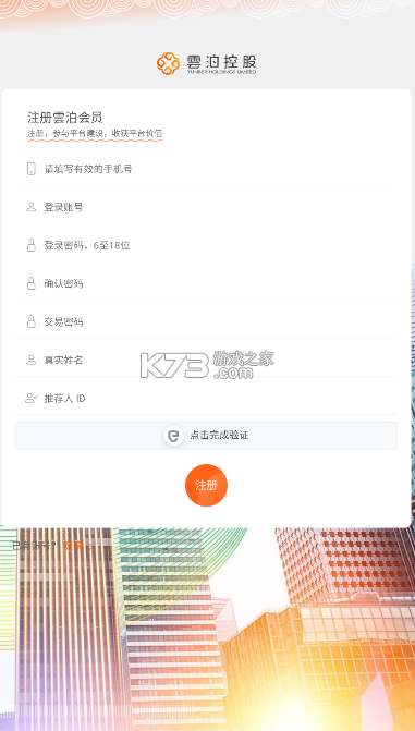 浅江云泊 v1.0.2 安卓app下载 截图