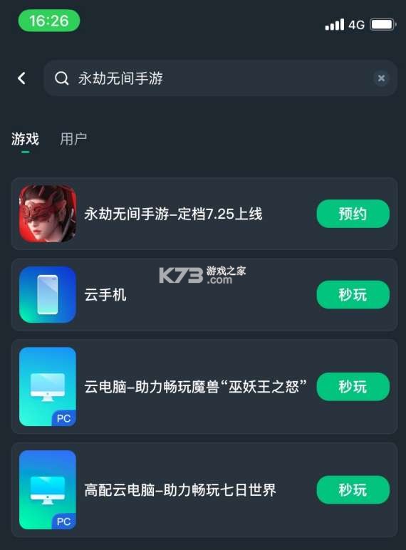 浅江云泊 v1.0.2 安卓app下载 截图