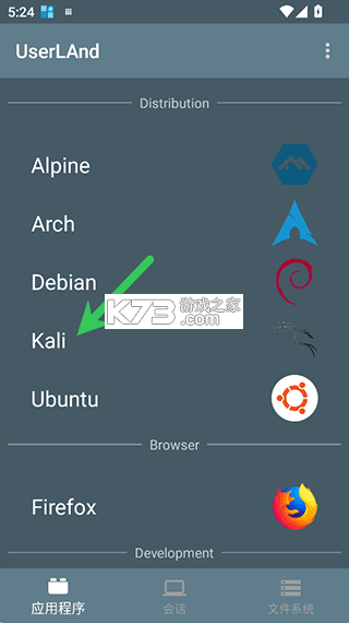 userland v26.10.06 官方版
