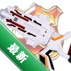 快警VS变身枪安卓app下载v1.151