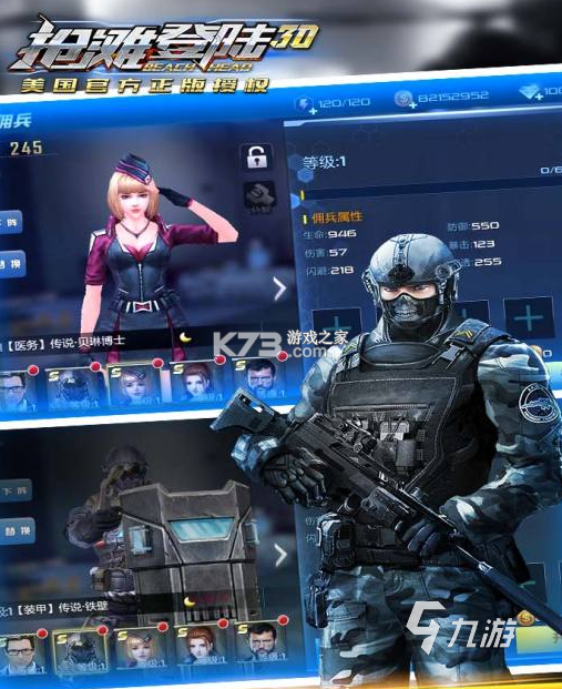 快警VS变身枪 v1.151 安卓app下载 截图