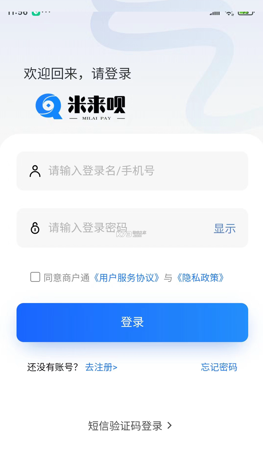 米来宝 v2.0 官方app下载安装 截图