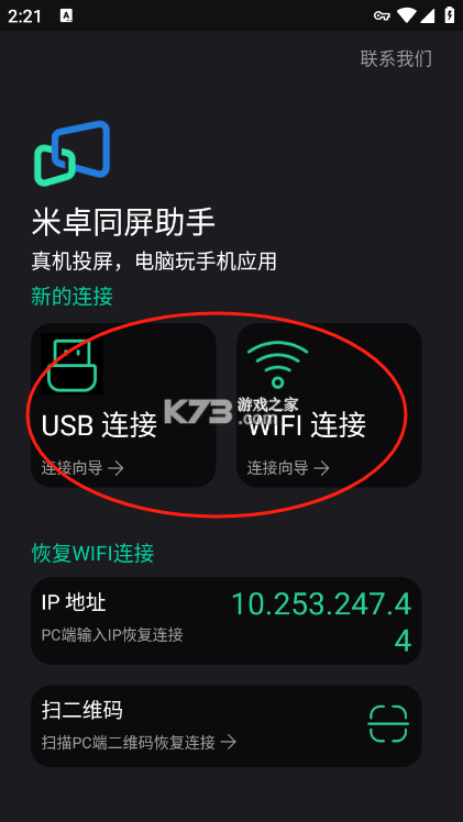 米来宝 v2.0 官方app下载安装 截图