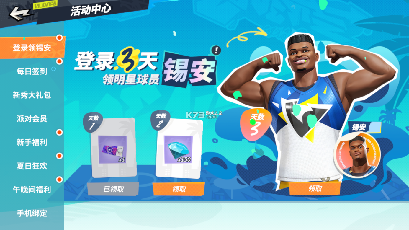 米来宝 v2.0 官方app下载安装 截图