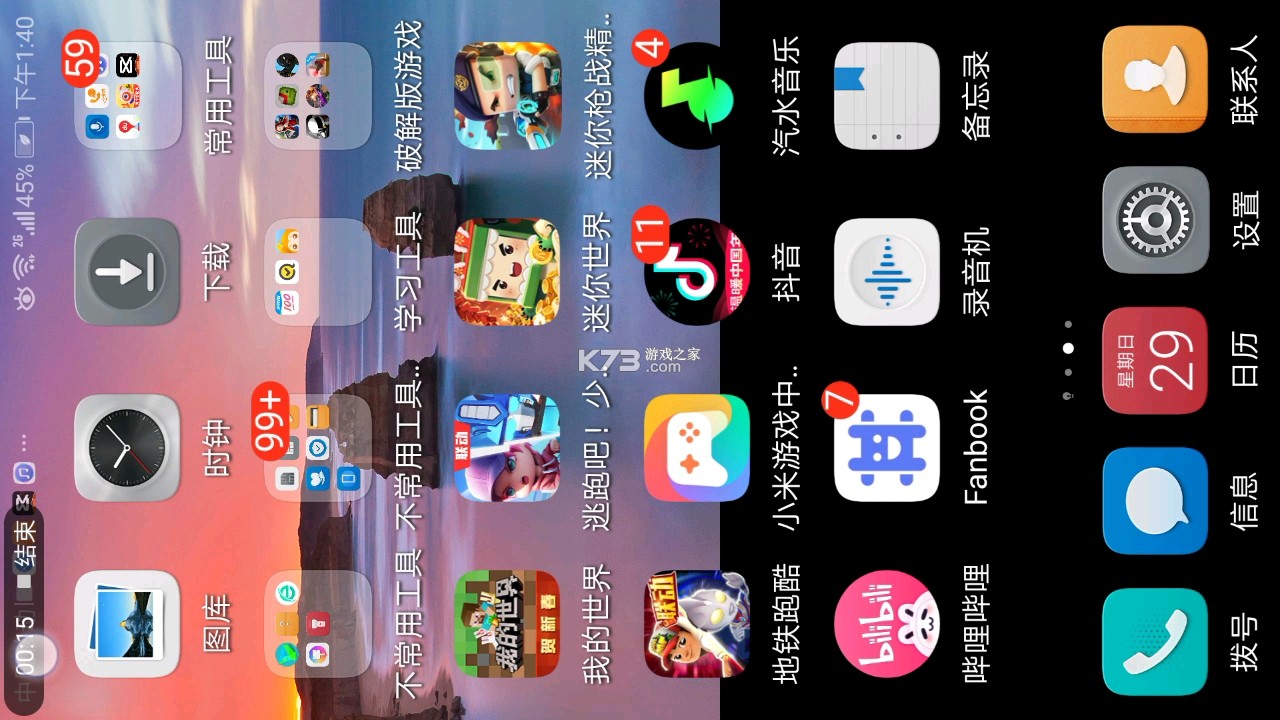 米来宝 v2.0 官方app下载安装 截图