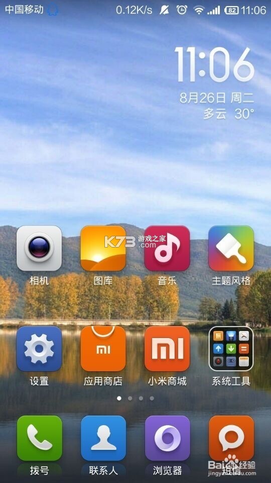 米来宝 v2.0 官方app下载安装 截图