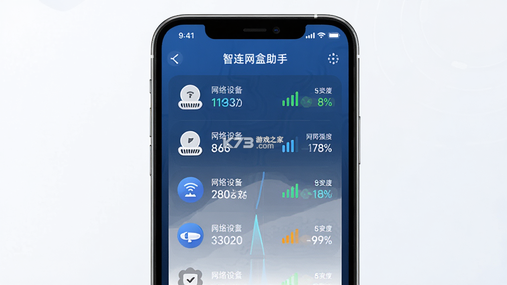 智连网盒助手 v2.0.1 app下载