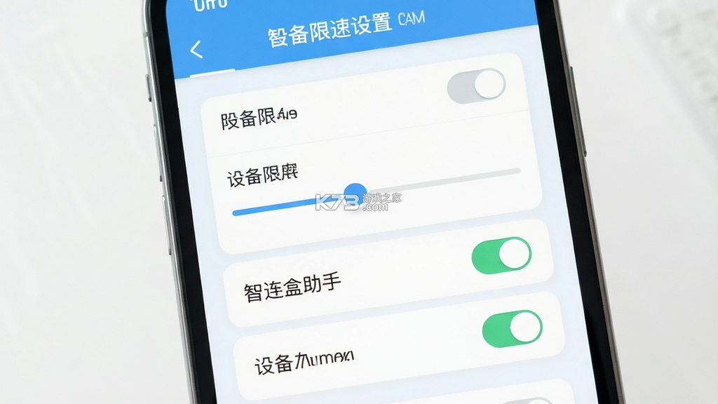 智连网盒助手 v2.0.1 app下载