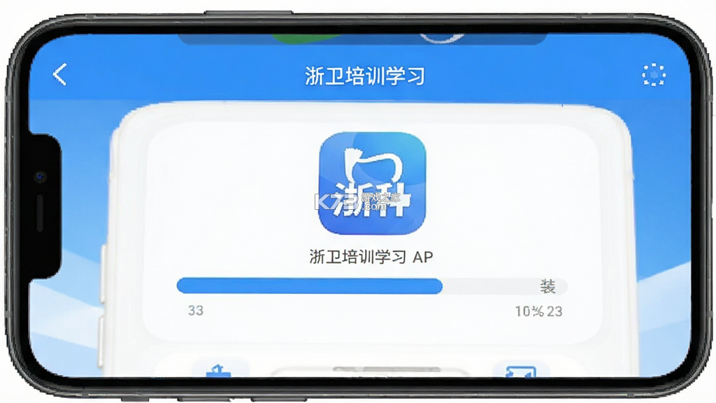 浙卫培训学习 v1.52.0 官方app下载安装 截图