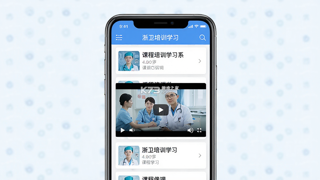 浙卫培训学习 v1.52.0 官方app下载安装 截图