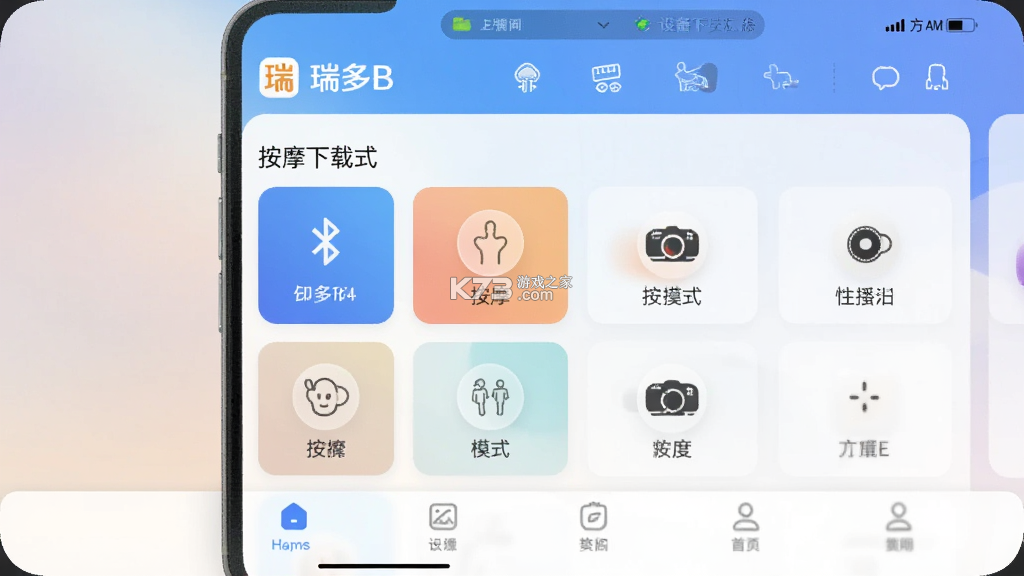 瑞多 v4.5.0 安卓app下载 截图