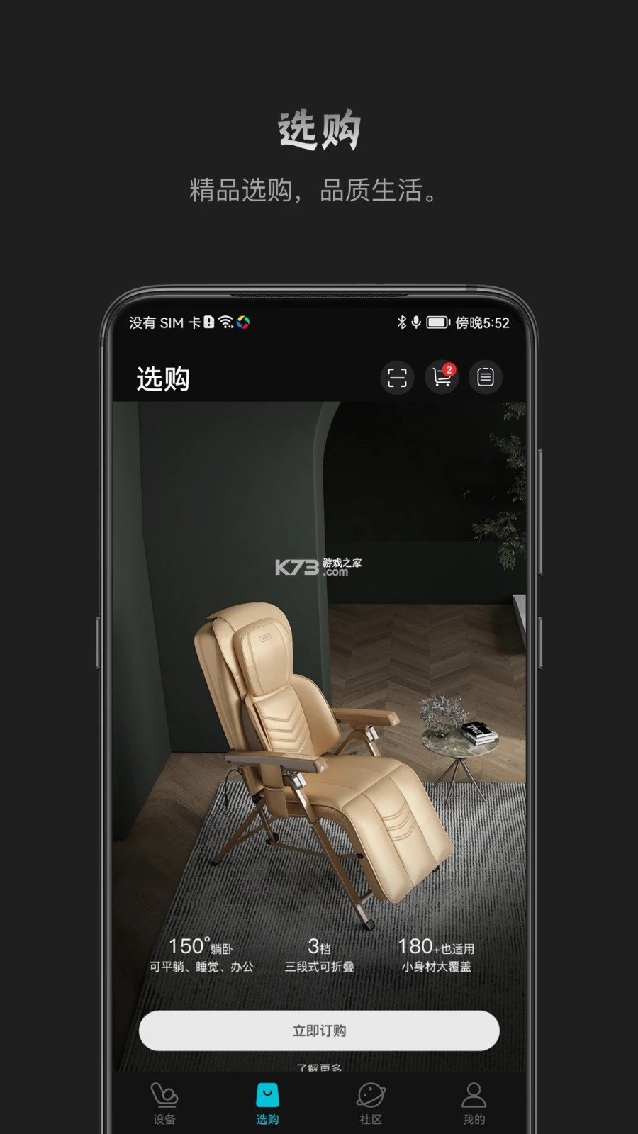 瑞多 v4.5.0 安卓app下载 截图