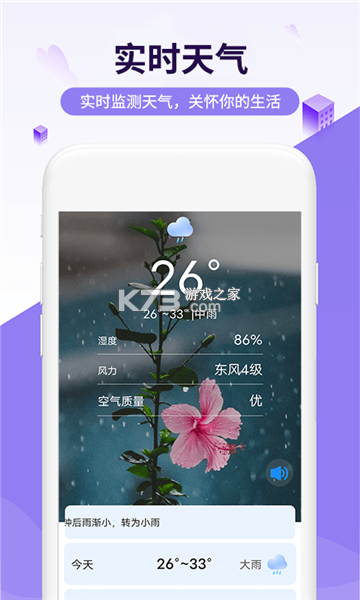 瑞多 v4.5.0 安卓app下载 截图
