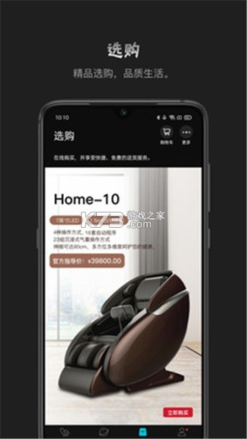 瑞多 v4.5.0 安卓app下载 截图