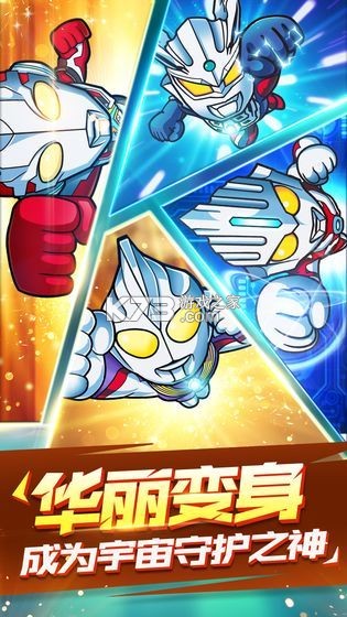 银河奥特曼 v1.0 安卓app下载 截图