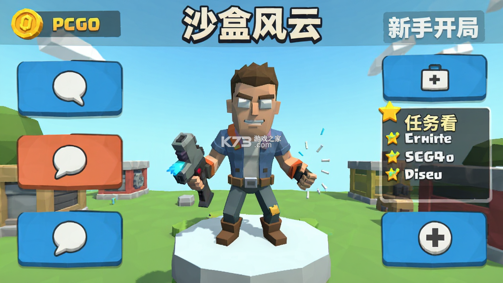 沙盒风云随机大乱斗 v1.0.1 下载安装正版 沙盒风云随机大乱斗 v1.0.1 下载安装正版
