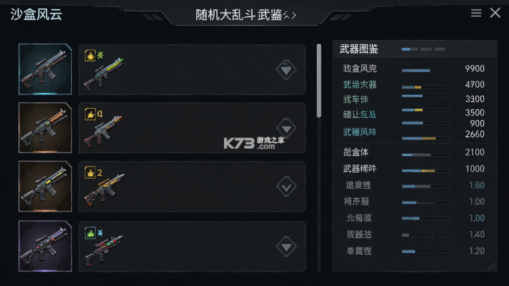 沙盒风云随机大乱斗 v1.0.1 下载安装正版 沙盒风云随机大乱斗 v1.0.1 下载安装正版