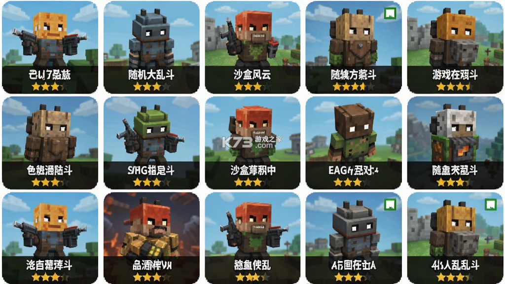 沙盒风云随机大乱斗 v1.0.1 下载安装正版 沙盒风云随机大乱斗 v1.0.1 下载安装正版