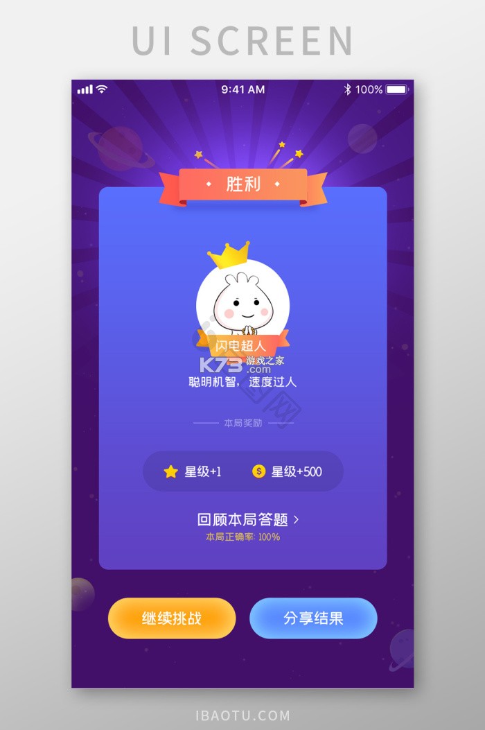 妙识竞答 v1.0.0 官方app下载安装 截图