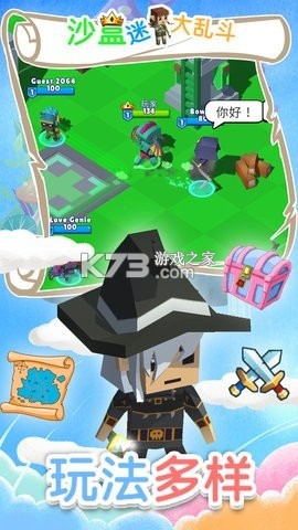 沙盒风云随机大乱斗 v1.0.1 下载安装正版 截图