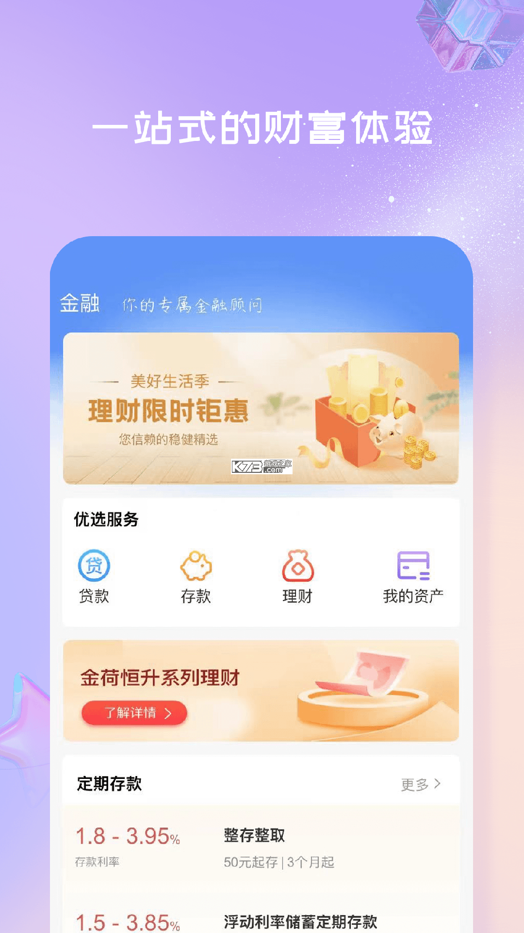 衡水市公积金 v2.0.1 下载手机版 截图