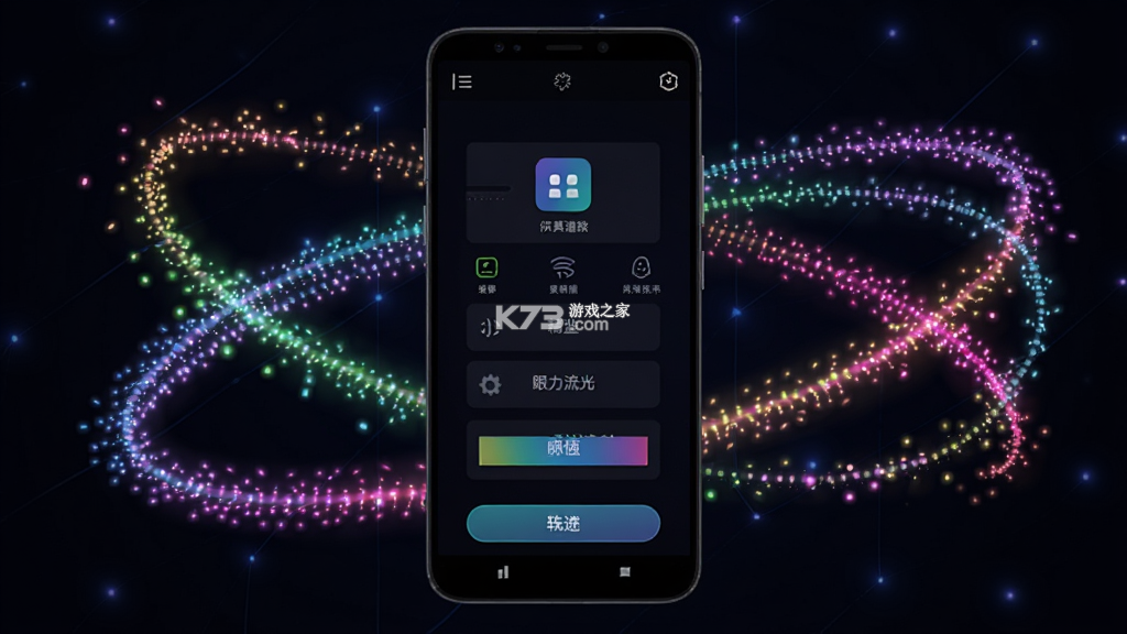 眼力流光追踪 v1.0 安卓app下载 截图