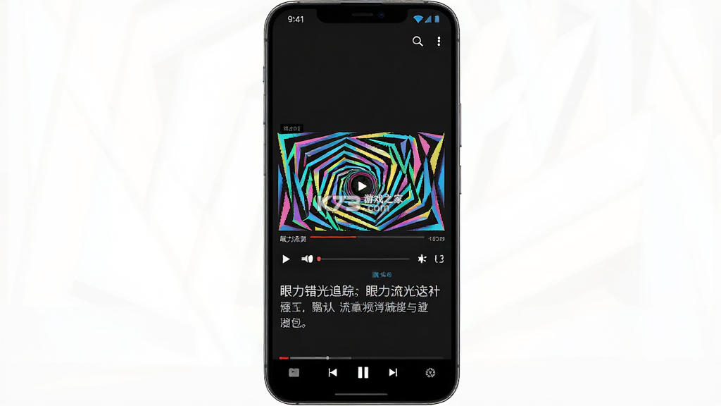 眼力流光追踪 v1.0 安卓app下载 截图