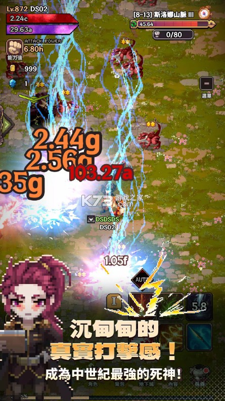 死神放置中世纪篇章 v1.2.1 手游下载 截图