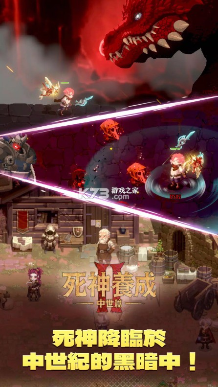 死神放置中世纪篇章 v1.2.1 手游下载 截图