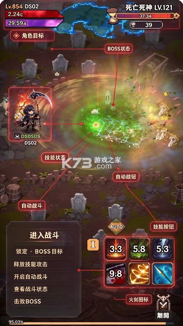 死神放置中世纪篇章 v1.2.1 手游下载 截图