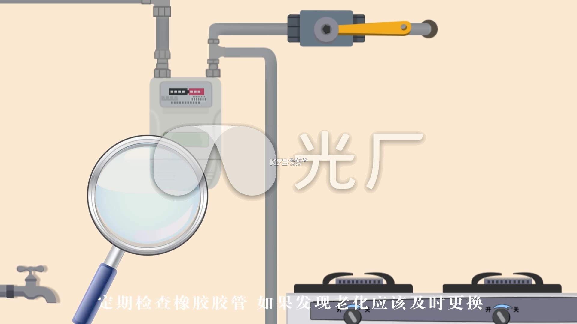 燃气记录管家 v1.0.0 官方app下载安装 截图