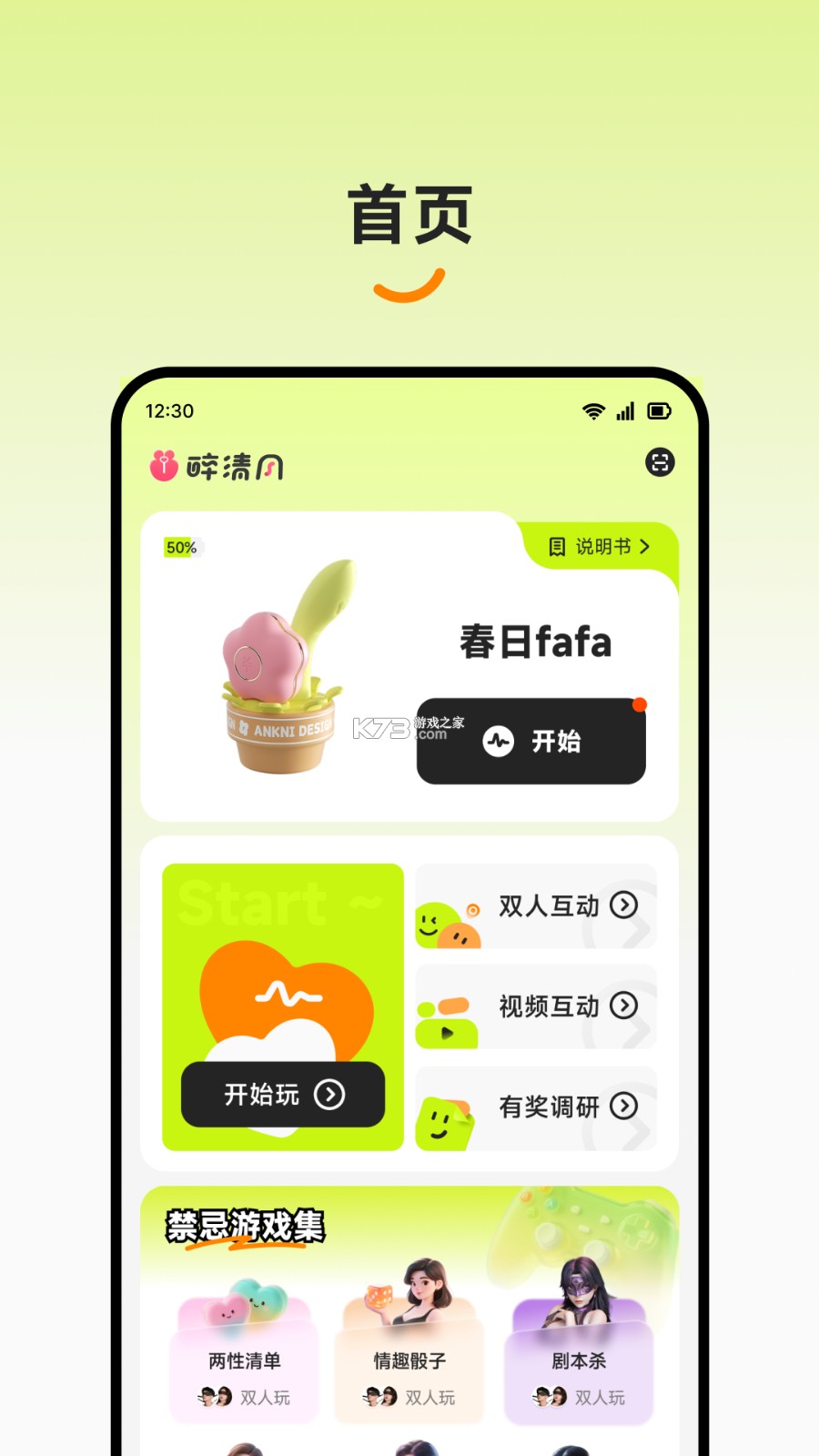 醉清风 v3.7.1 官方app下载安装 截图