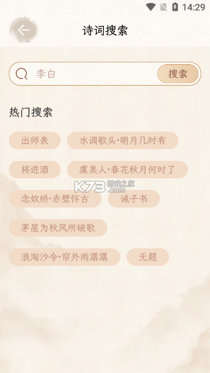 醉清风 v3.7.1 官方app下载安装 截图