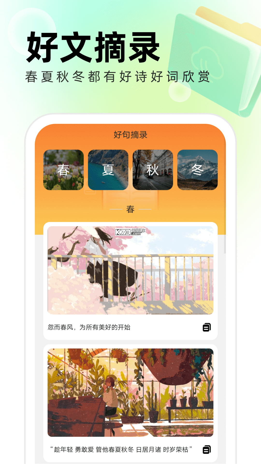 醉清风 v3.7.1 官方app下载安装 截图