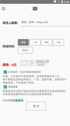 青山驿站 v1.0.4 下载app安装正版 截图