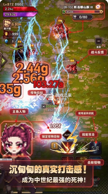 死神育成中世篇 v1.2.1 游戏下载 截图